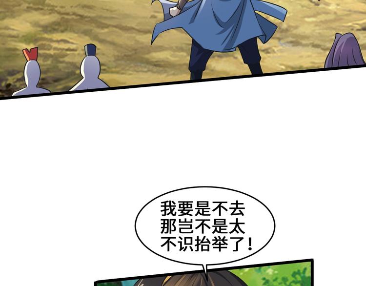 第36话 挑衅的约战72