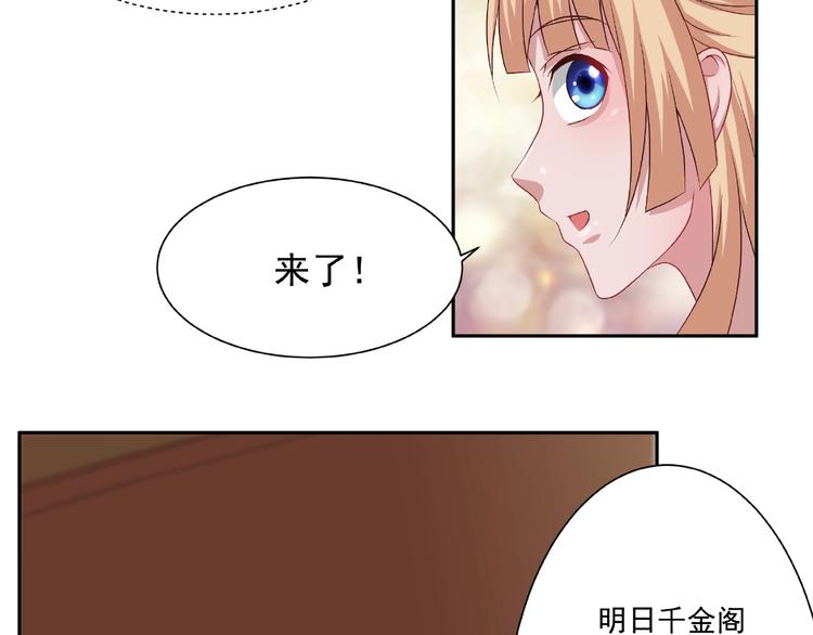第4话 武帝也炼药？48