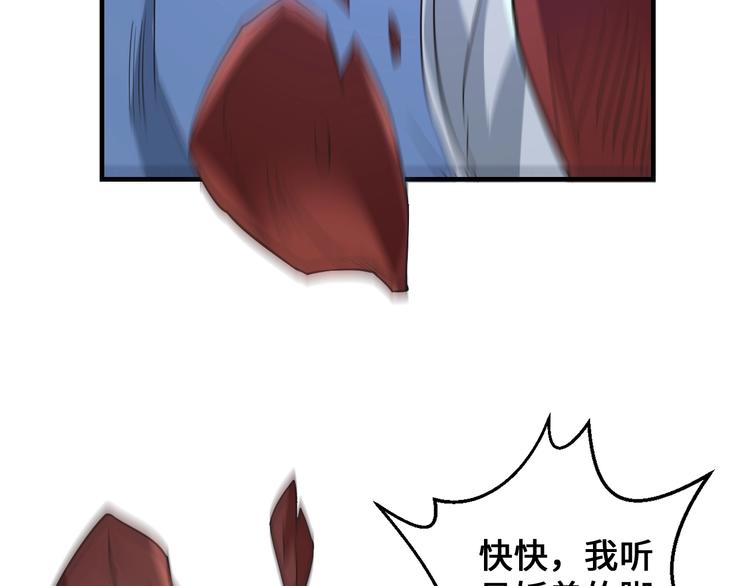 第41话 淬体神钟8