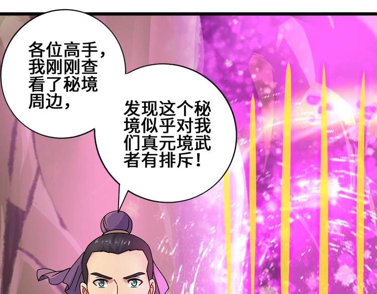 第23话 套路太深95