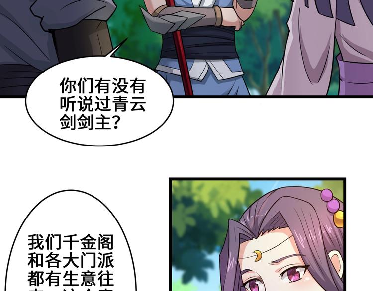第38话 雷霆手段103