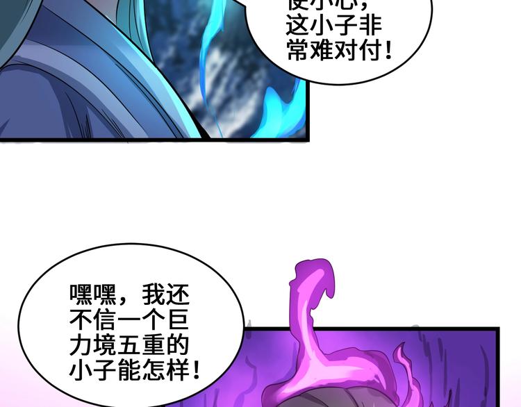 第39话 一挑三62