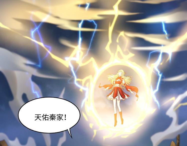 第10话 天象异变4