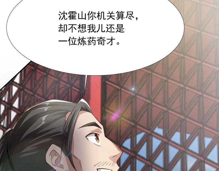 第5话 拍卖风波12