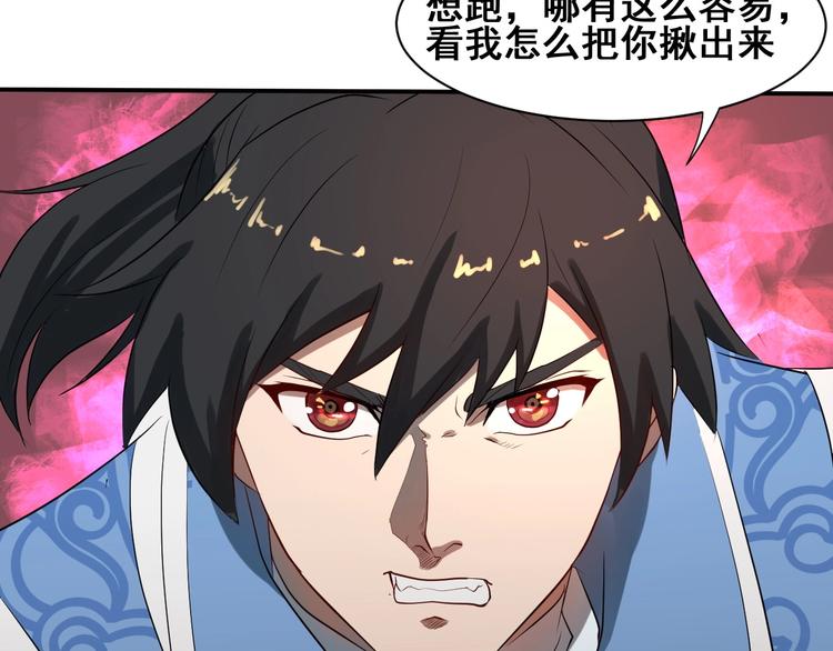 第31话 巨型马陆84