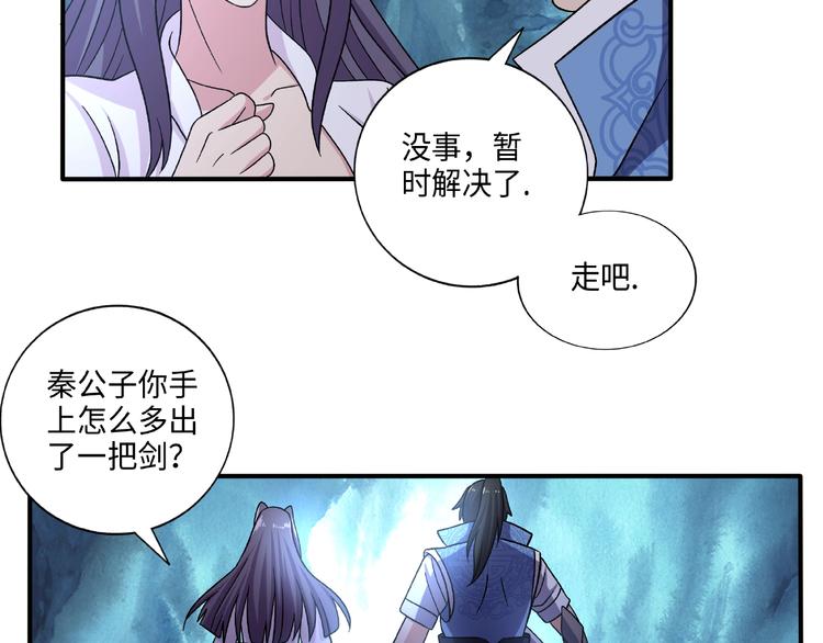 第17话 智谋93