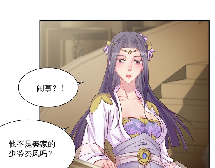 第4话 武帝也炼药？14