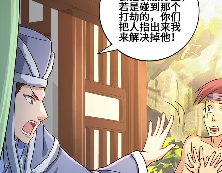 第23话 套路太深38