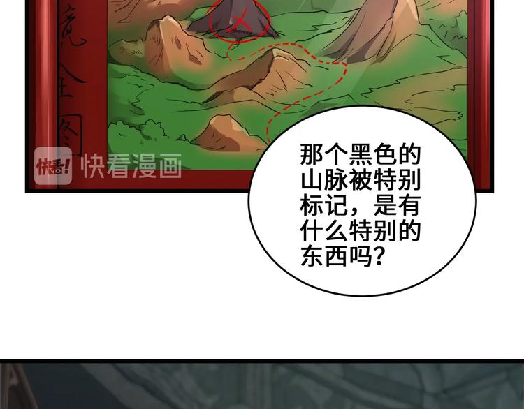 第38话 雷霆手段90