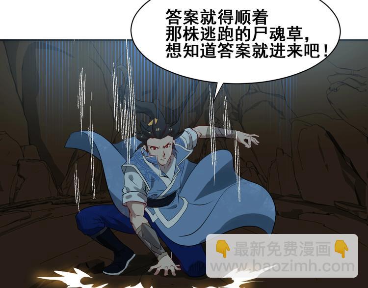 第31话 巨型马陆79