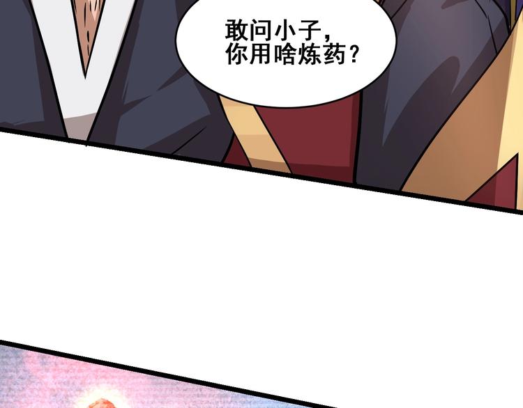 第21话 货币战争97