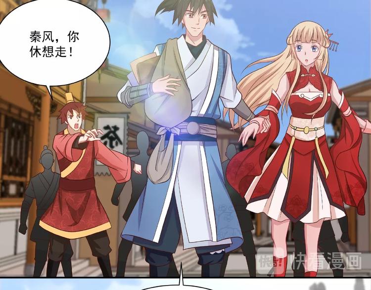 第3话 街头争执75