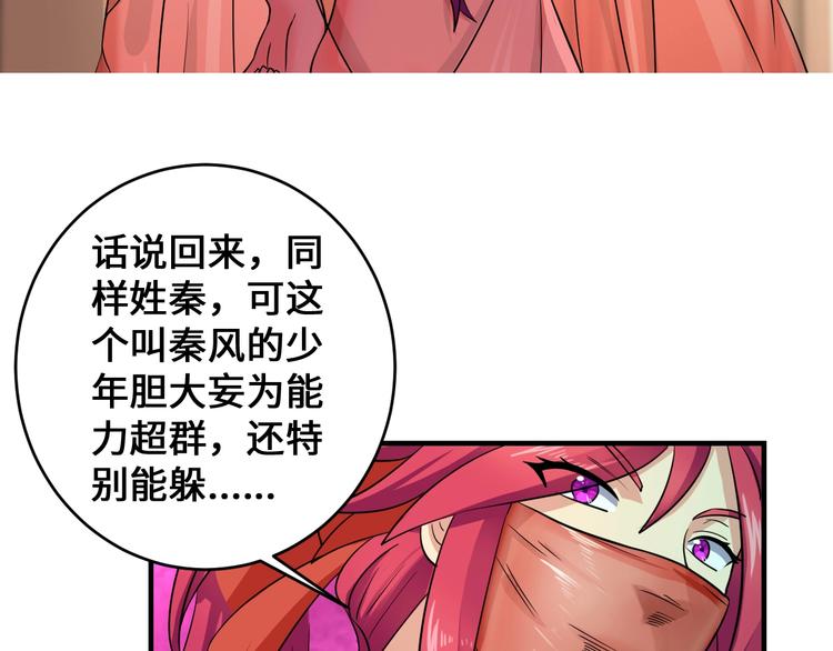 第44话53