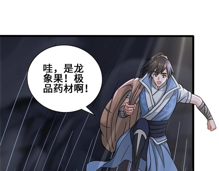 第23话 套路太深108