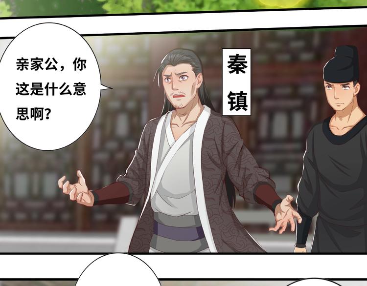 第1话 武帝重生39