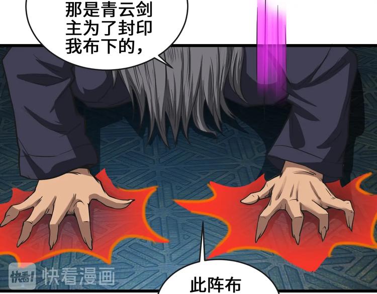 第37话 笑里藏刀67