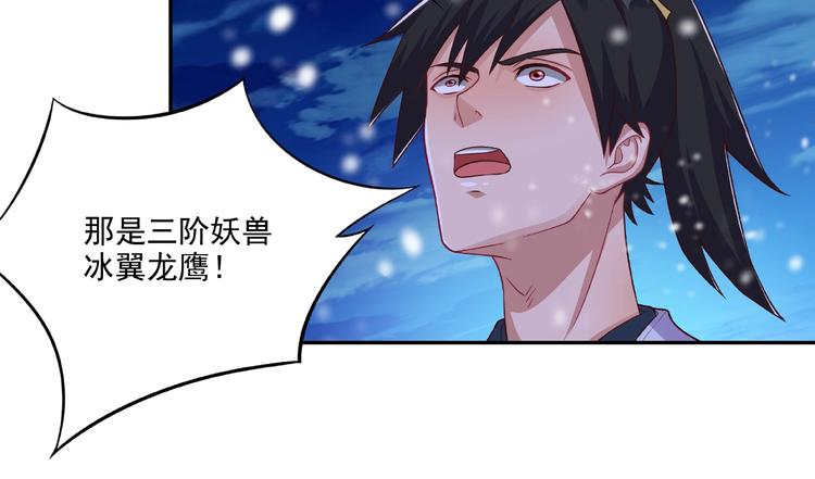 第6话 炼药35