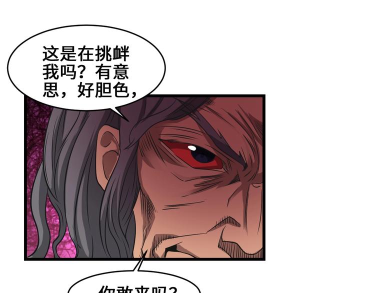 第36话 挑衅的约战56