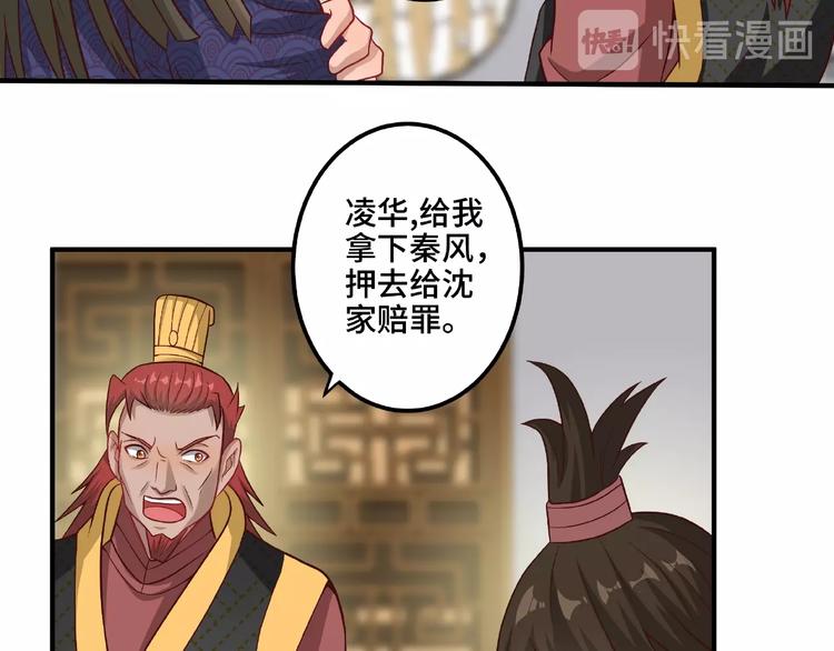 第7话 恶亲戚15