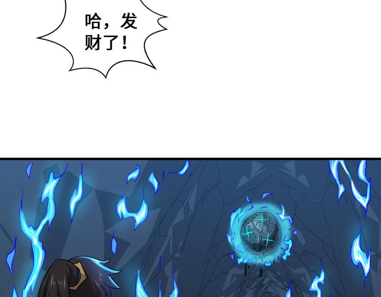 第41话 淬体神钟91