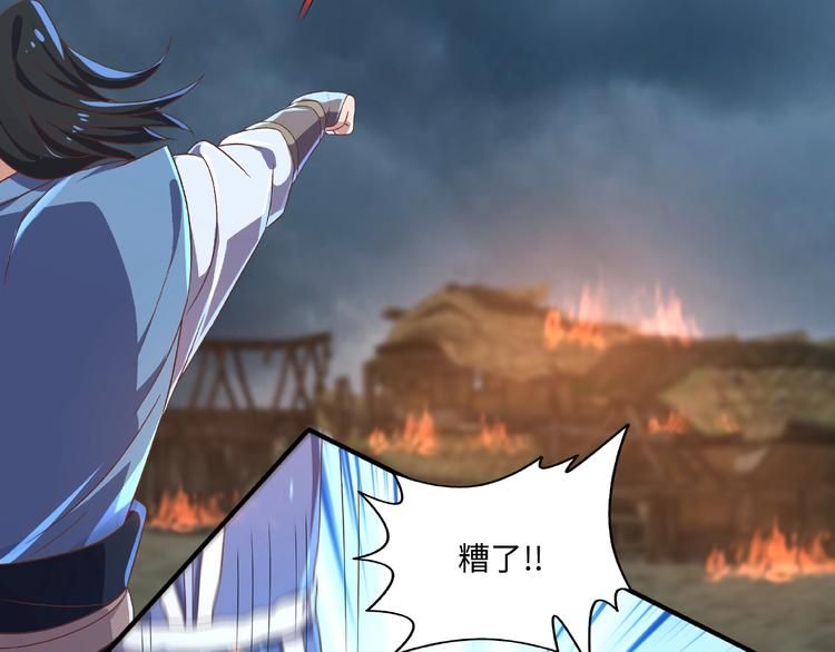 第11话 玄火来人54