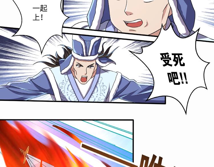 第11话 玄火来人86