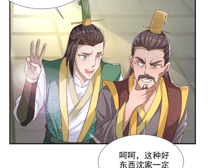 第5话 拍卖风波18