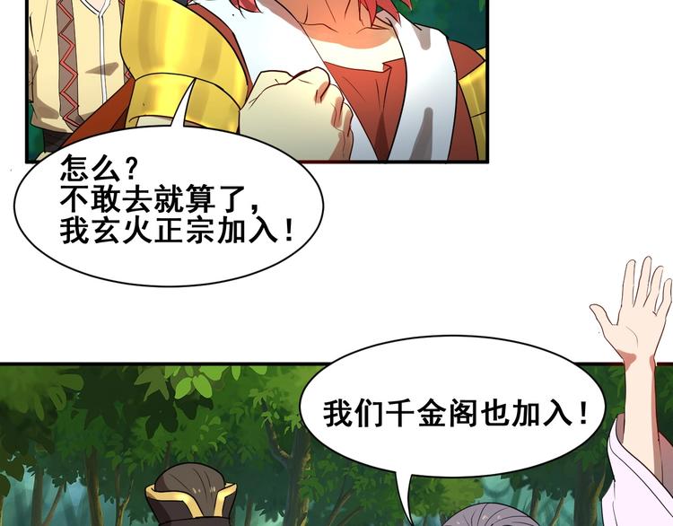第31话 巨型马陆59