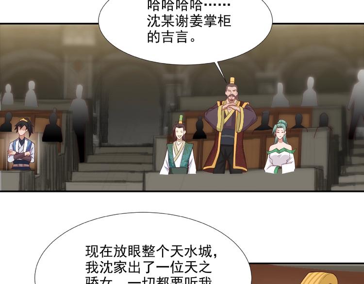 第6话 炼药5
