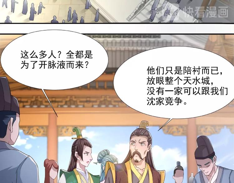 第5话 拍卖风波22