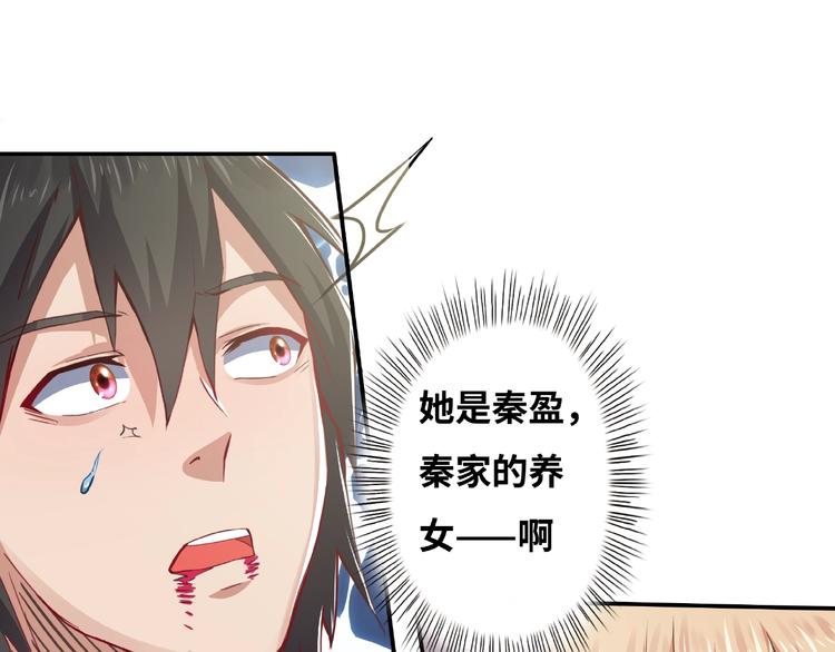 第1话 武帝重生83