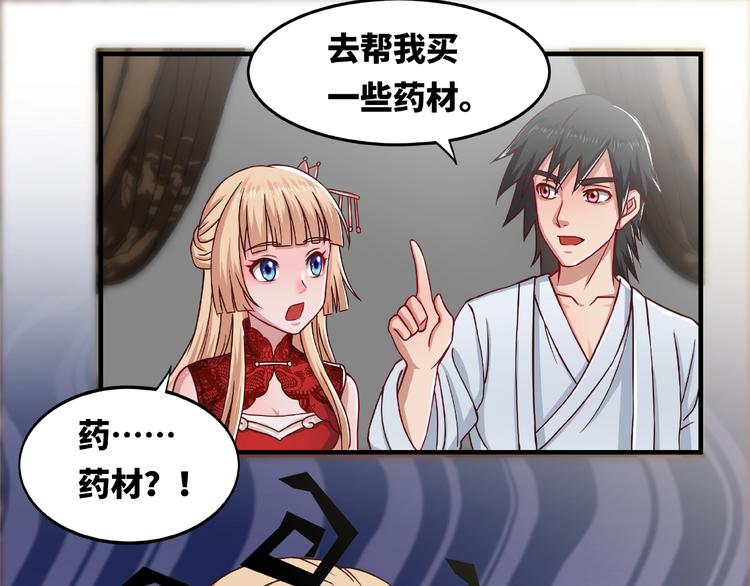 第2话 重塑武魂58