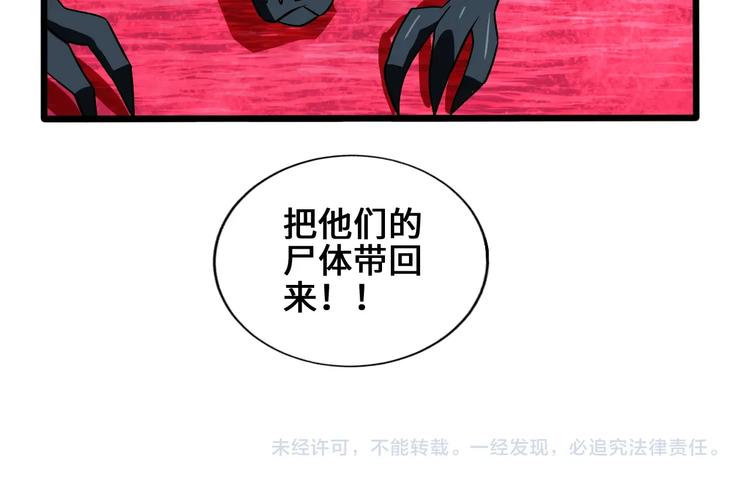 第33话 幕后之人120