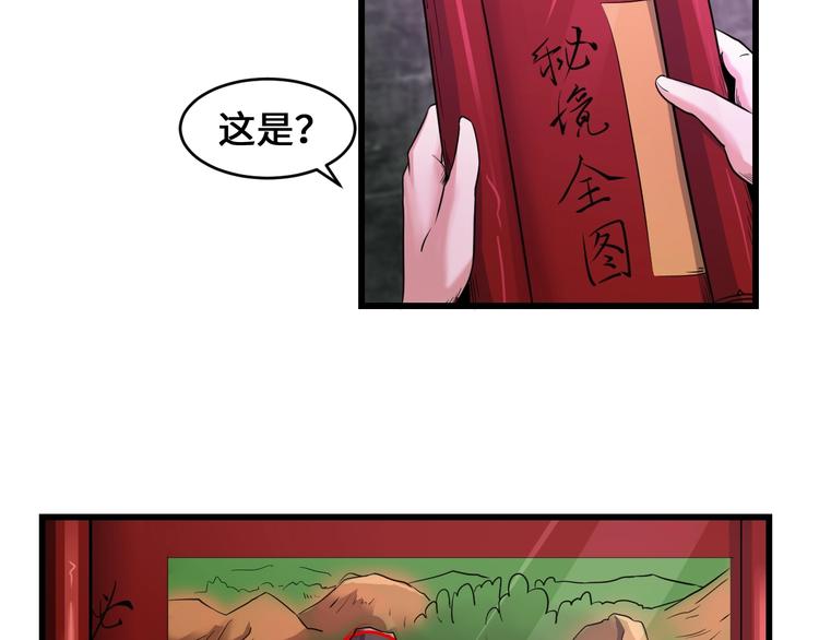 第38话 雷霆手段89