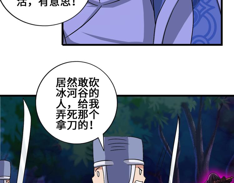 28话 杀戮之后70