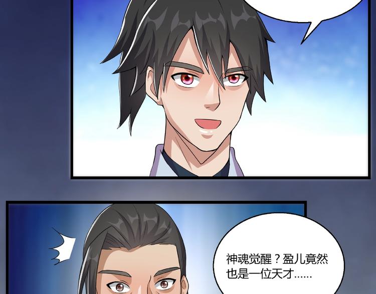 第9话 再次觉醒61