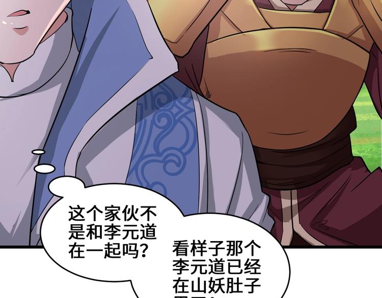 第35话 敲诈98