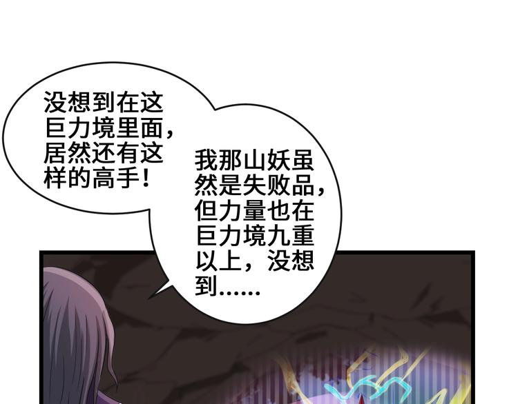 第36话 挑衅的约战49