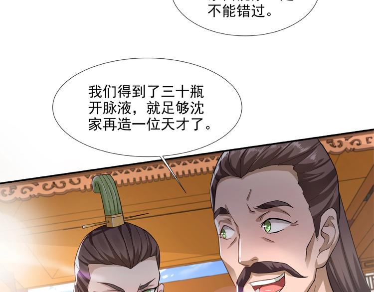 第5话 拍卖风波19