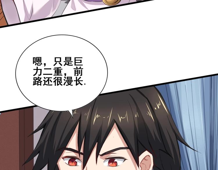 第22话 秘境之争31