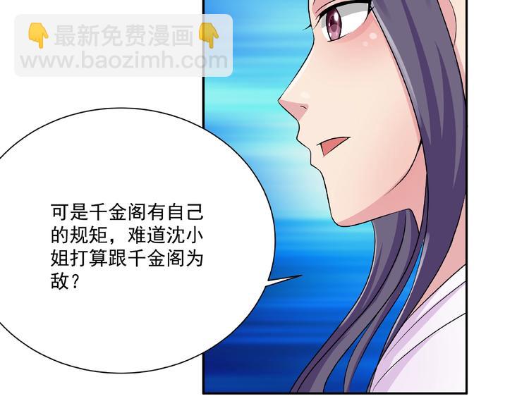 第4话 武帝也炼药？63