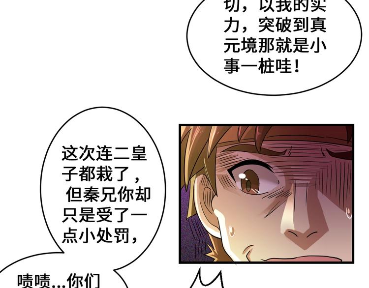 第44话38