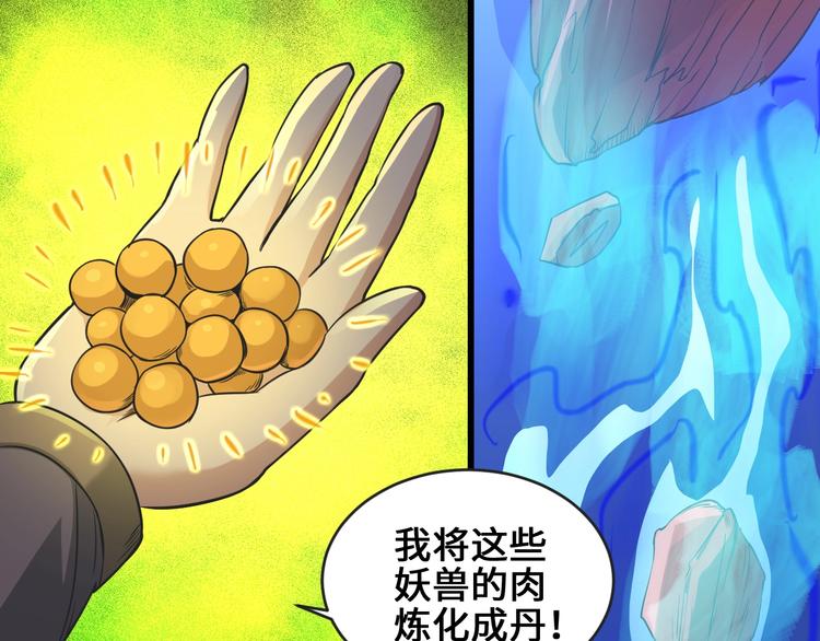 第35话 敲诈30