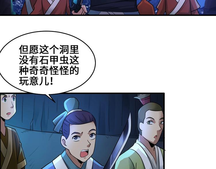 第40话 新的挑战99