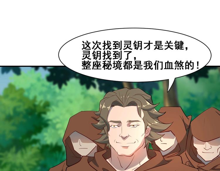 第31话 巨型马陆106