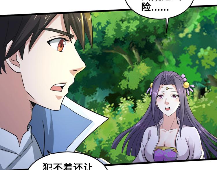 第36话 挑衅的约战76