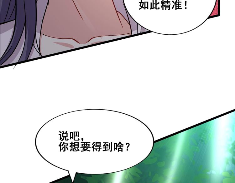 第26话 神魂秘宝41