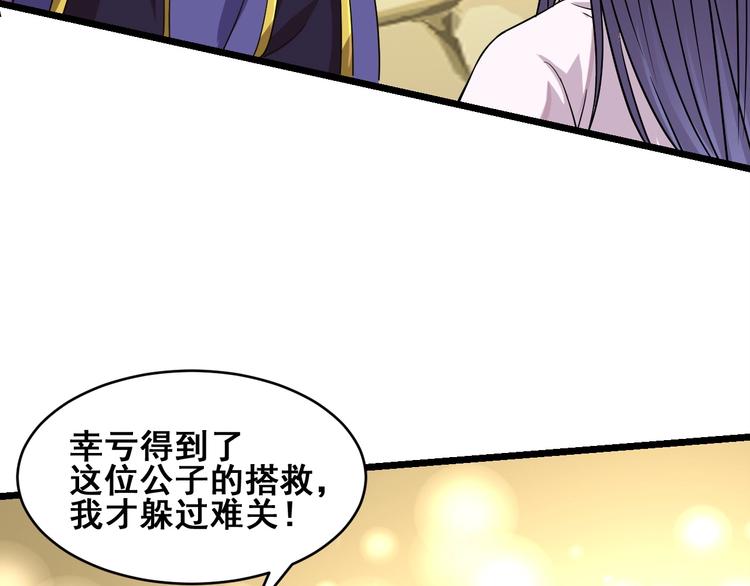 第21话 货币战争40