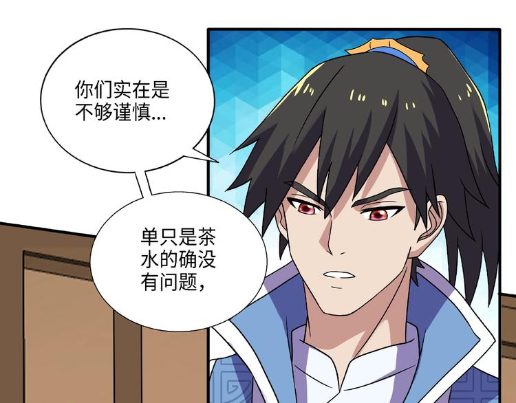 第14话 阴谋69