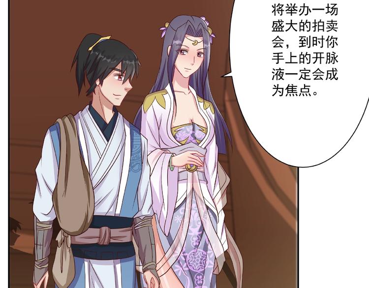 第4话 武帝也炼药？49